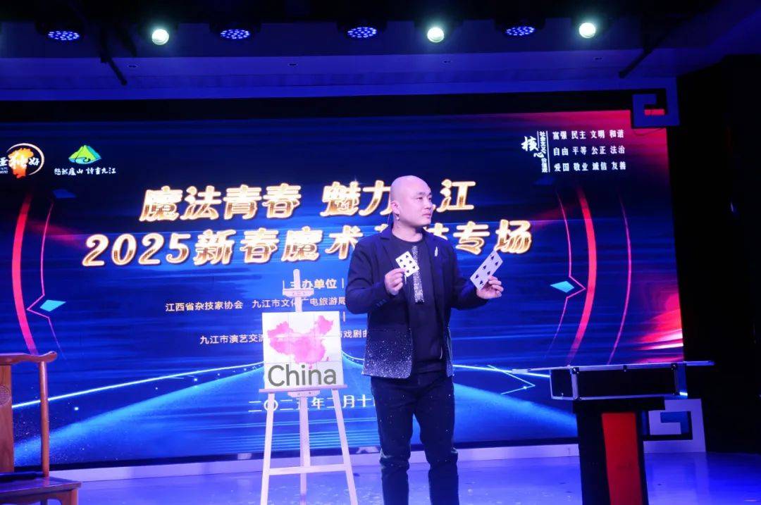 2025新春魔术杂技专场圆满举行瓦力棋牌“魔法青春 魅力九江”(图2)